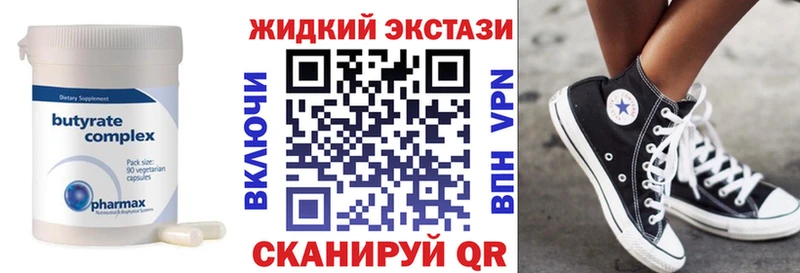 Бутират оксибутират  как найти наркотики  Ершов 