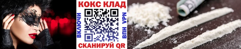 продажа наркотиков  omg зеркало  Cocaine FishScale  Ершов 