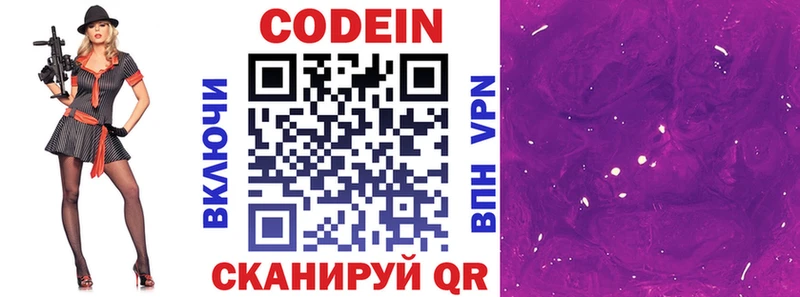 blacksprut вход  Ершов  Кодеиновый сироп Lean напиток Lean (лин)  закладки 
