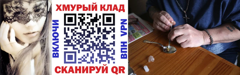 ГЕРОИН белый  где купить наркоту  ОМГ ОМГ как зайти  сайты даркнета телеграм  Ершов 