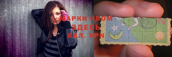 марки nbome Вяземский