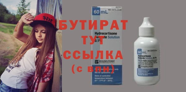бутират Горно-Алтайск