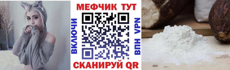 МЯУ-МЯУ mephedrone  ссылка на мегу как войти  Ершов 