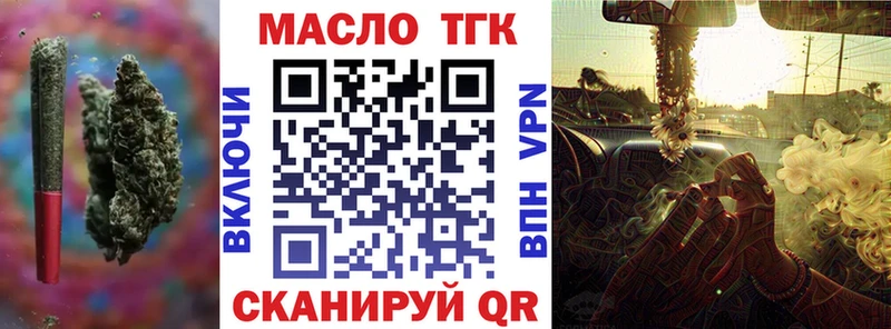 ТГК вейп  Ершов 